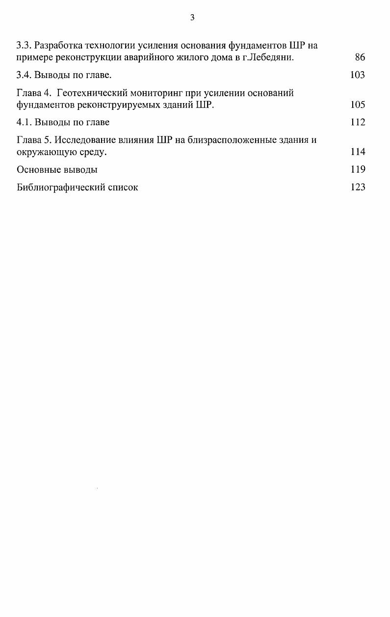 1.2. Факторы, влияющие на техническое состояние жилых зданий.
