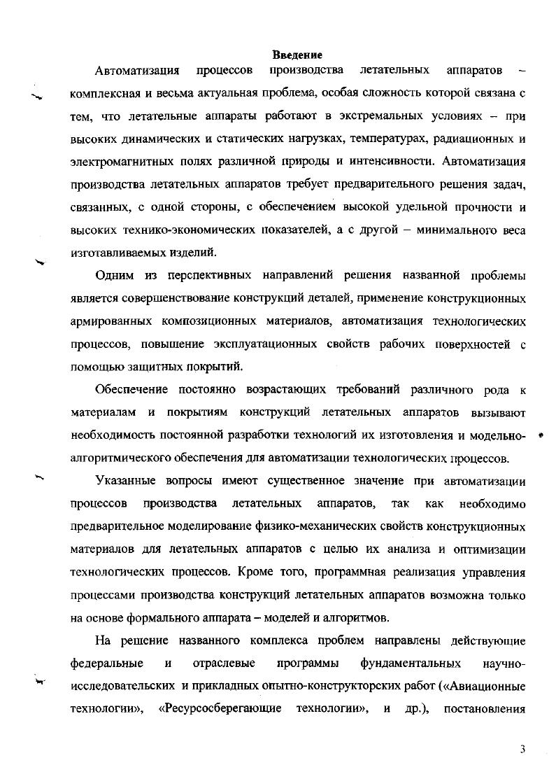 1.2 Основные факторы, влияющие на качество покрытия.