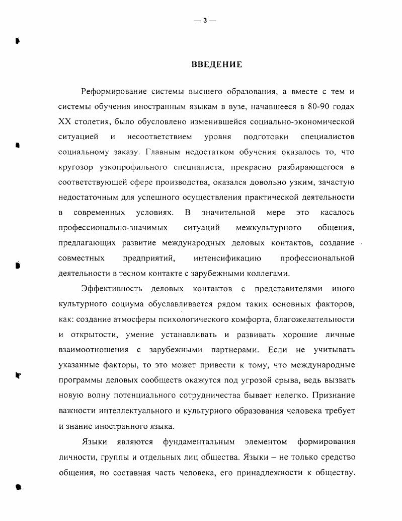 1.1. Основные характеристики коммуникативной компетенции 