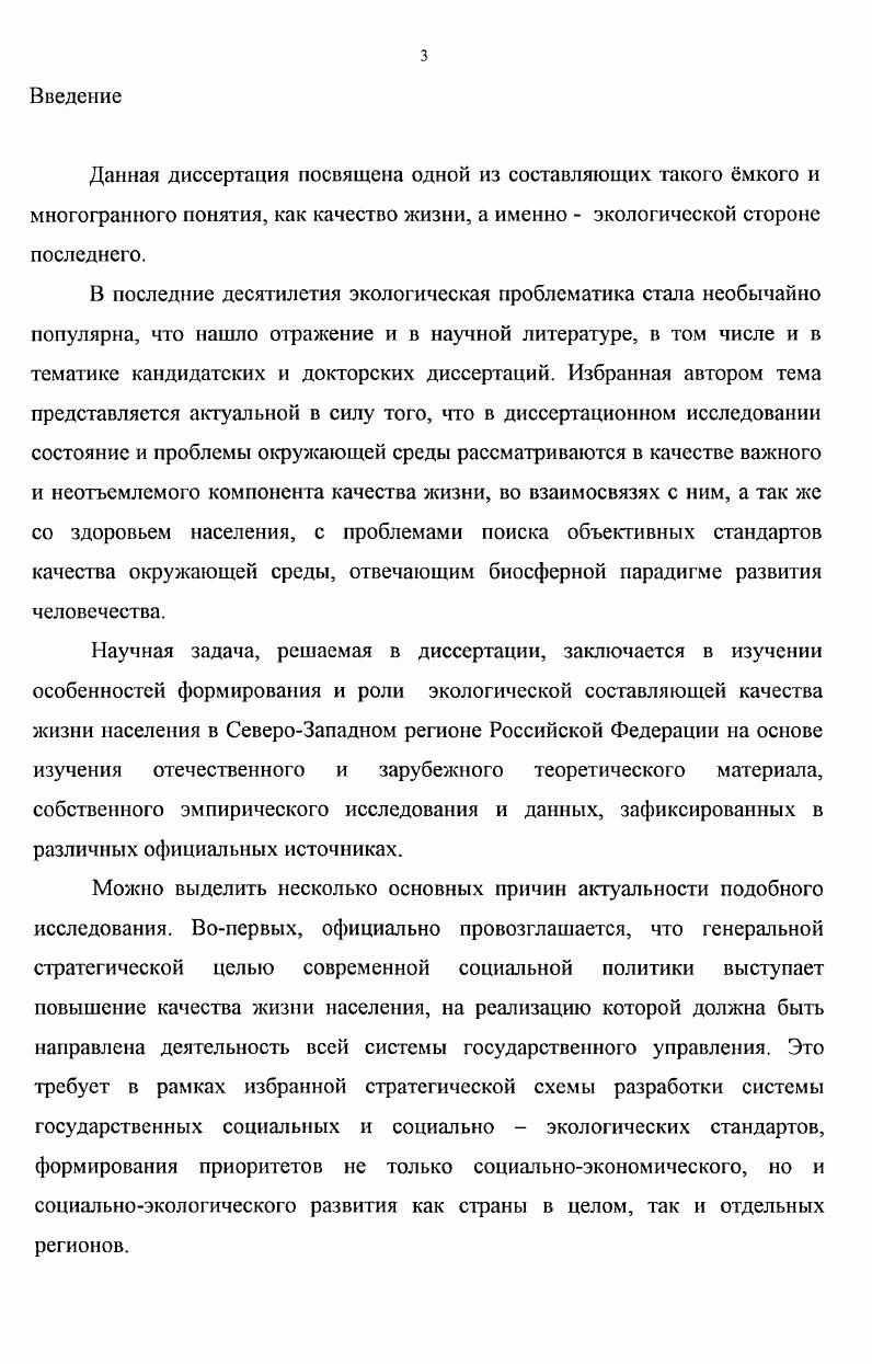 1.1. Содержание и эволюция понятия качество жизни 