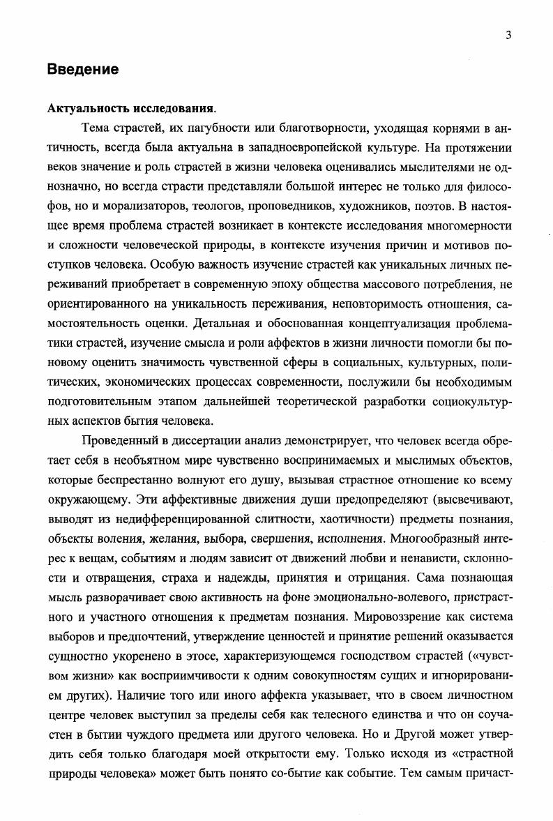 2 Проблема внутреннего философскоантропологические подходы