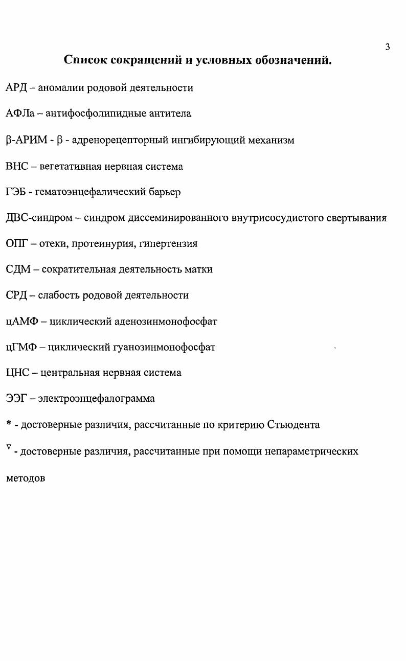 1.1.Общее представление о механизмах адаптации женщин