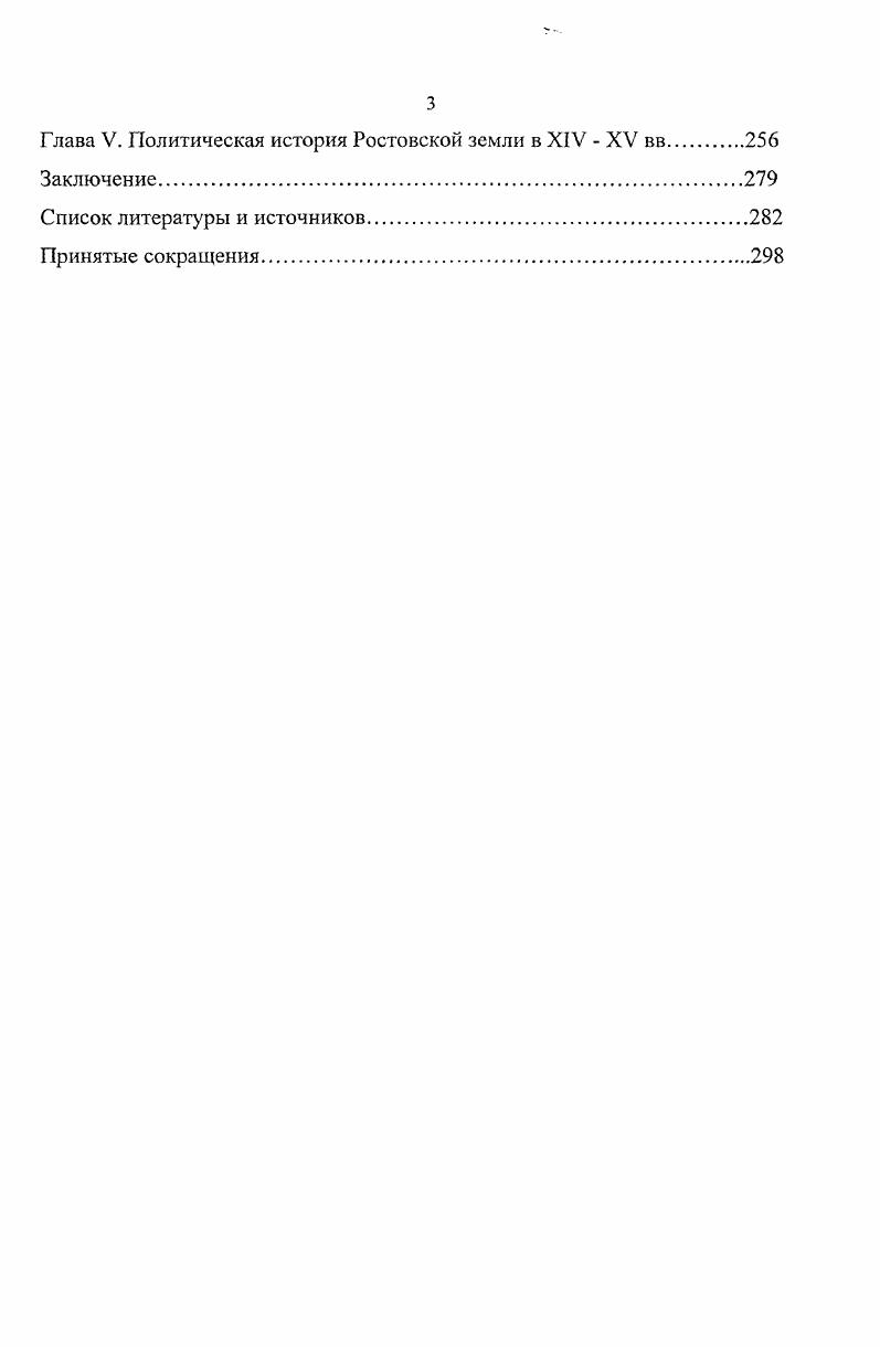 Глава II. Историкогеографическое и экономическое описание