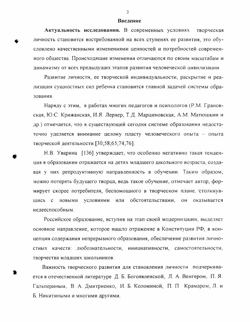 1.2 Анализ существующих технологий развития творческой активности