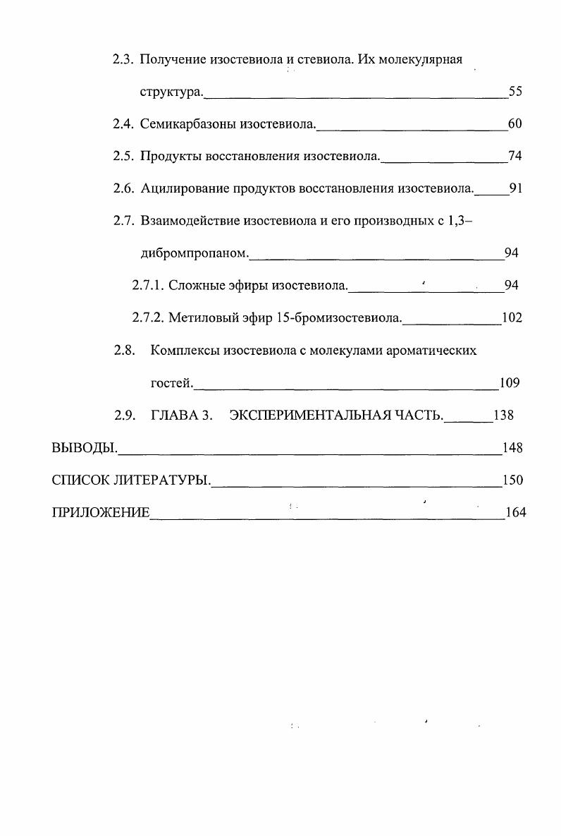 1.2. Понятие молекулярного распознавания.