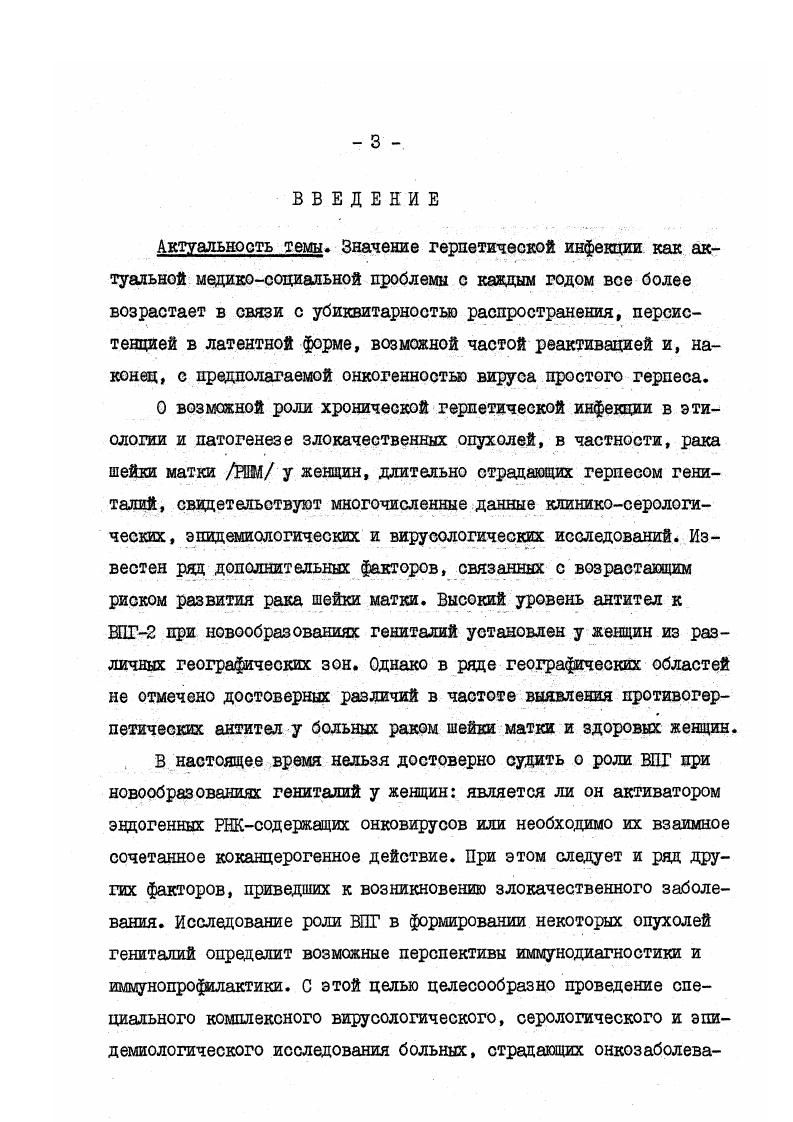 2.1. Реакция связывания комплемента РСК . 