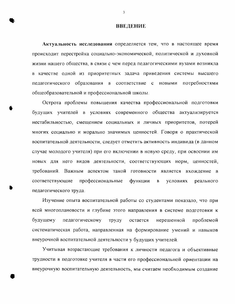 внеурочной воспитательной деятельности. 