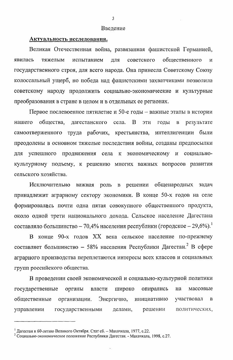2.2. Участие молодежи в общественно политической жизни села. 