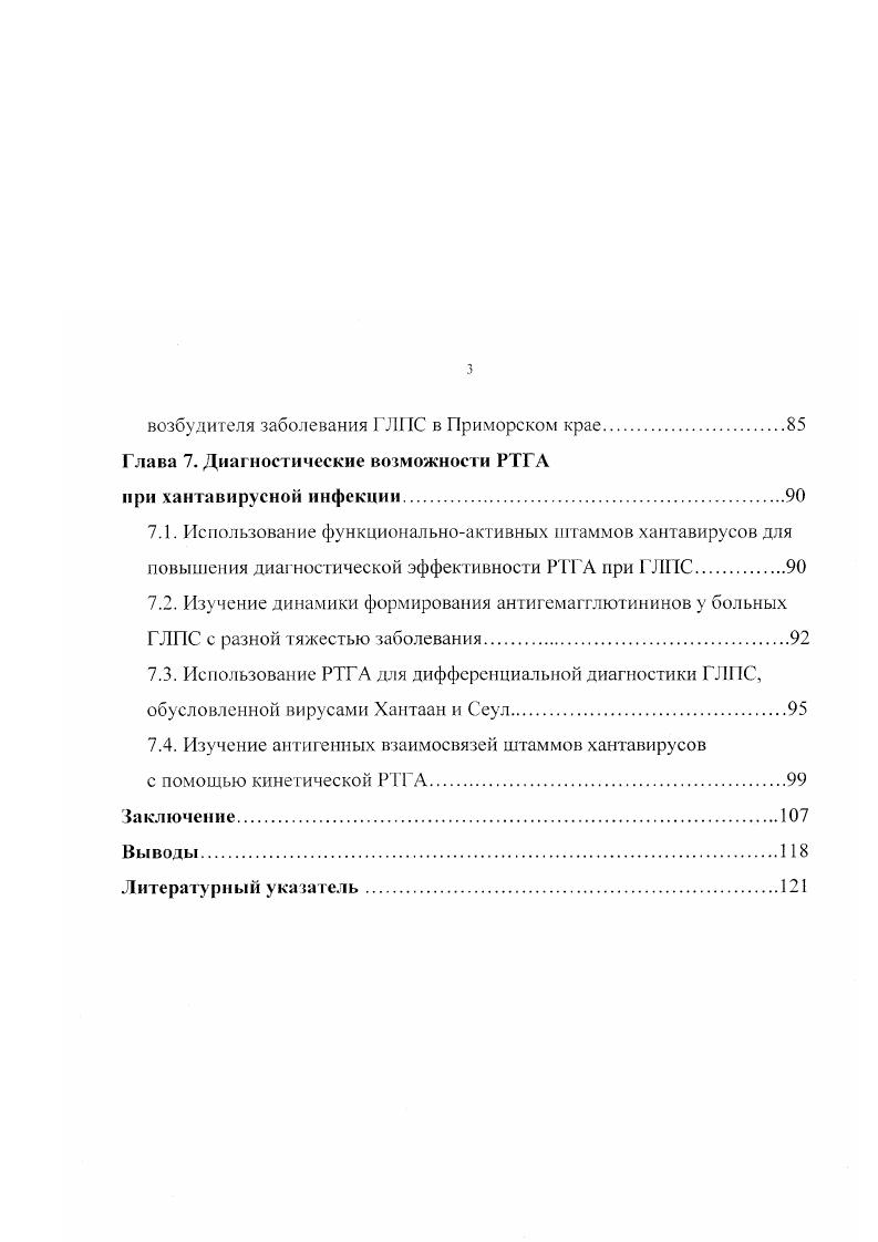 Глава 2. Современные методы лабораторной днаг ностики