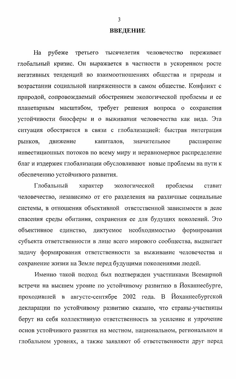 1.1. Основные этапы осмысления проблемы ответственности 