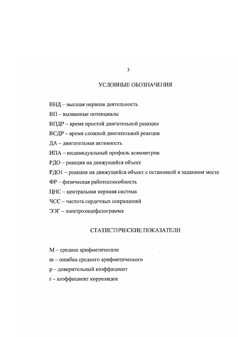 1.2. Становление произвольных регуляций высших