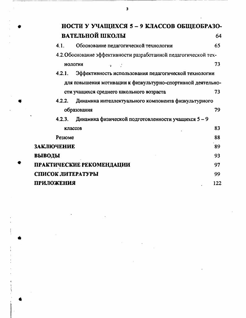  1.2.Возрастные и индивидуальные особенности развития личности