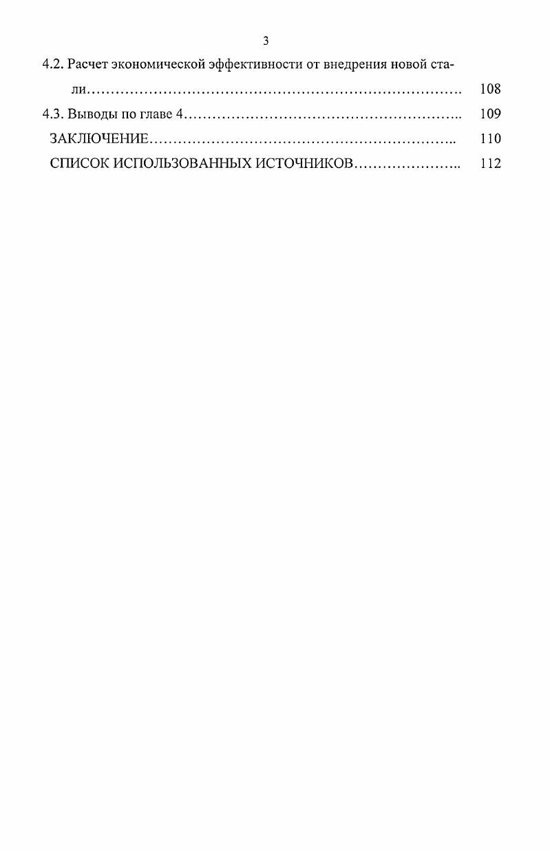 1.1. Обзор методов расчета конструкций при воздействии коррозионноактивных грузов 
