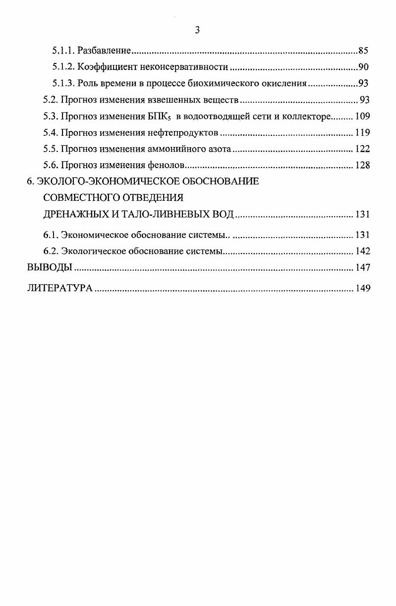 2.1. Закономерности выпадения осадков