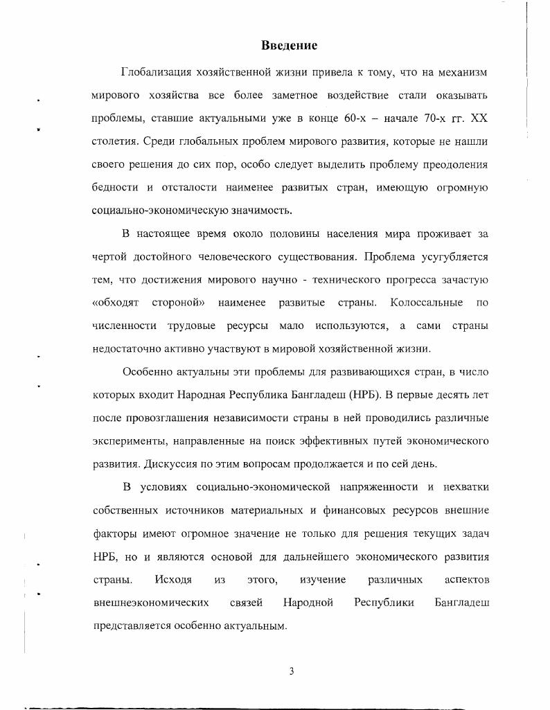 экономического развития наименее развитых стран. 