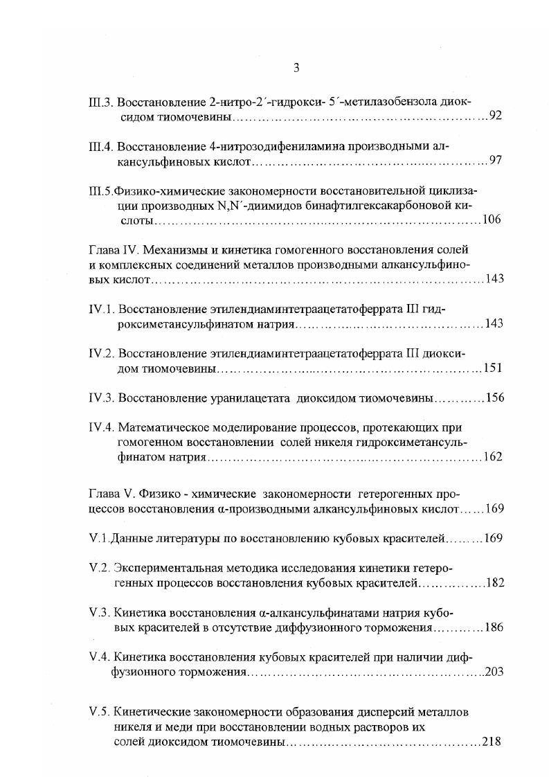 1.1. Классификация, методы получения, применение, растворимость