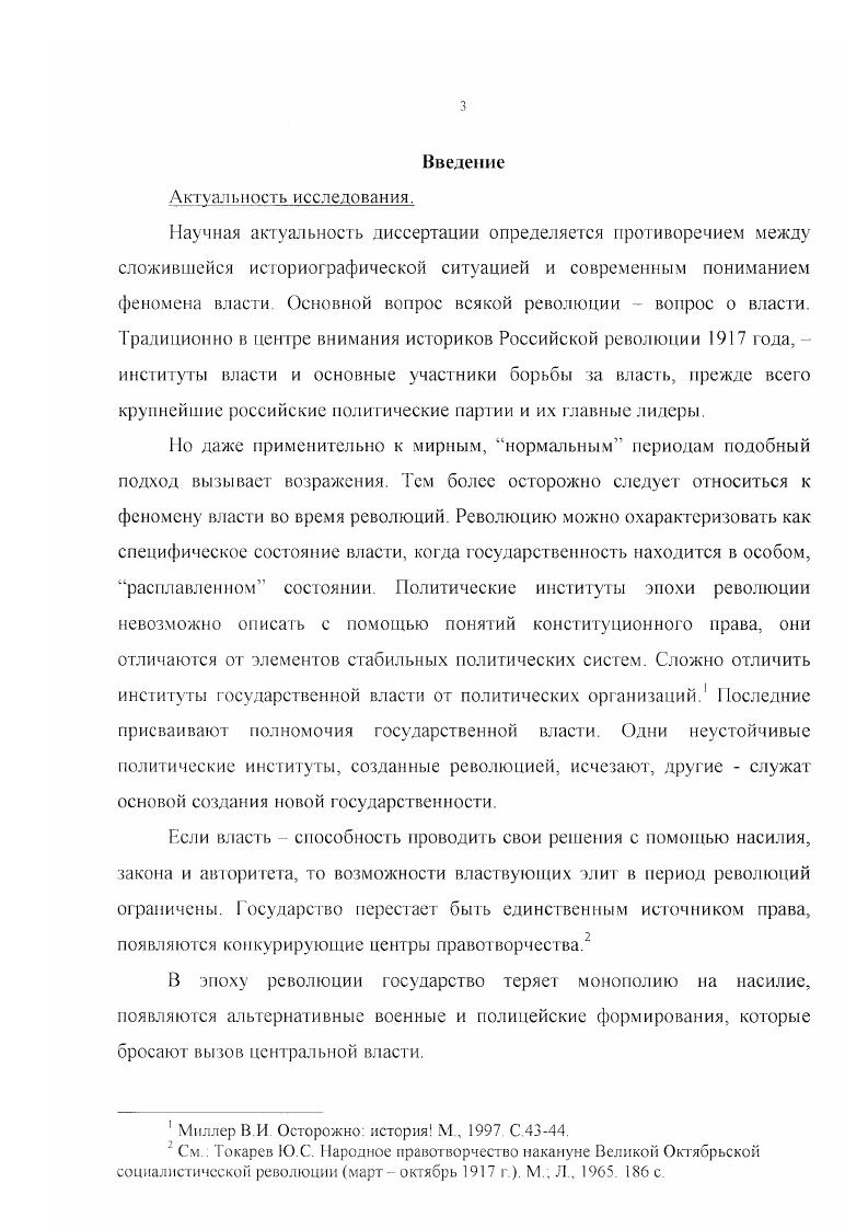 Глава II. Отрицание старых символов