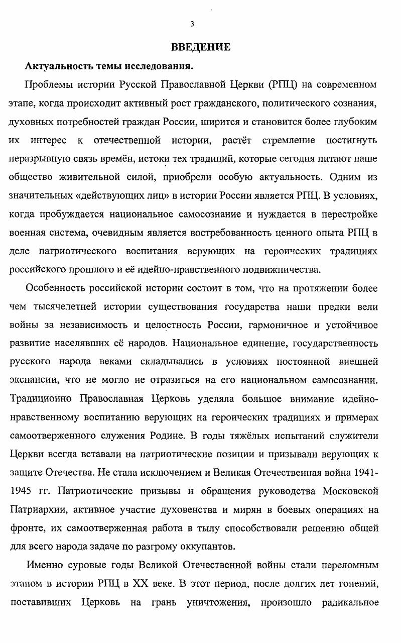 Отечественной войны историография и источники по проблеме