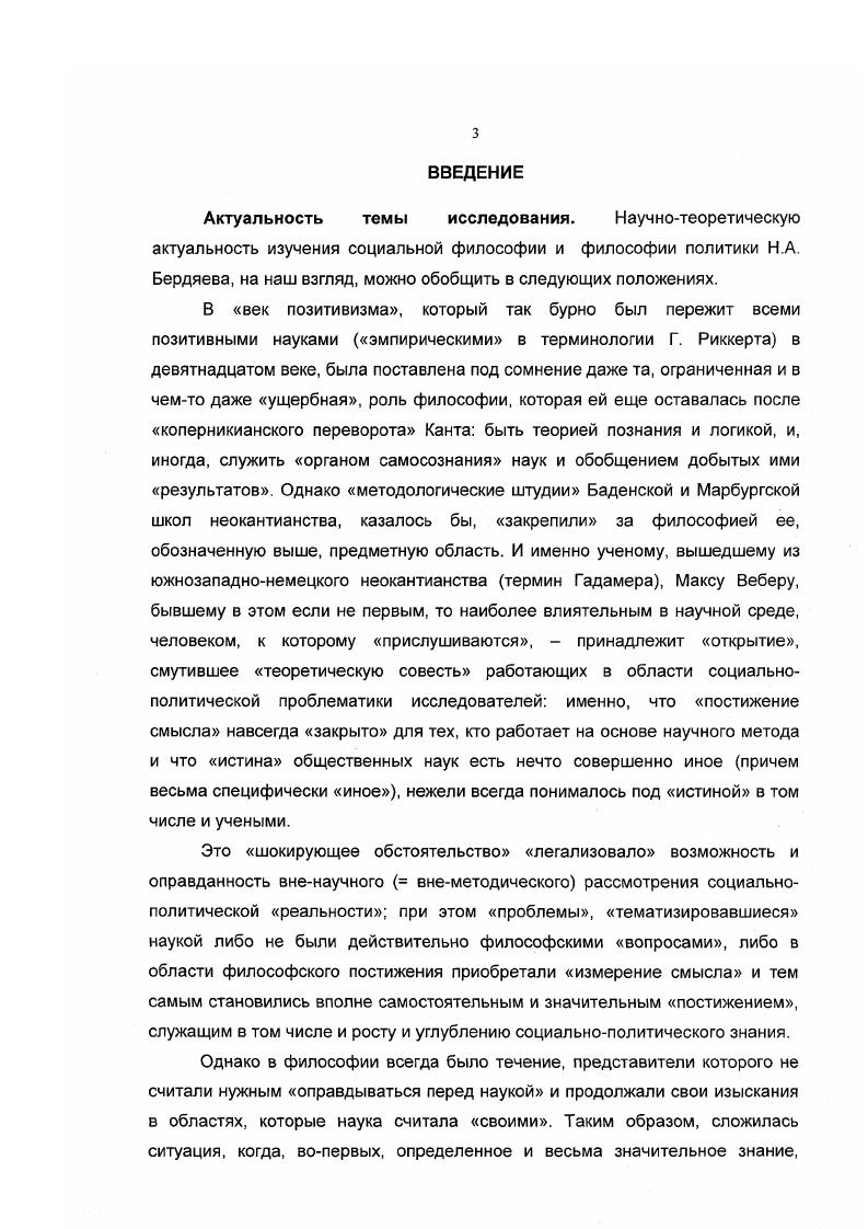 ВЛАСТИ В СОЦИАЛЬНОПОЛИТИЧЕСКОМ УЧЕНИИ ..