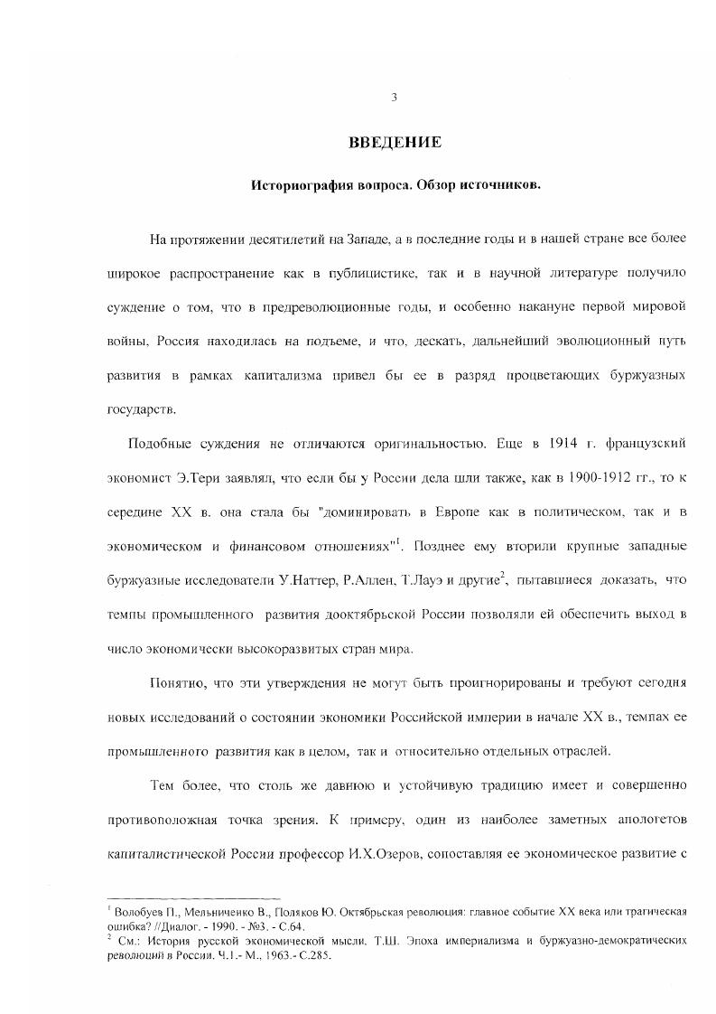 РАЗДЕЛ II. МОНОПОЛИСТИЧЕСКИЕ СОГЛАШЕНИЯ И