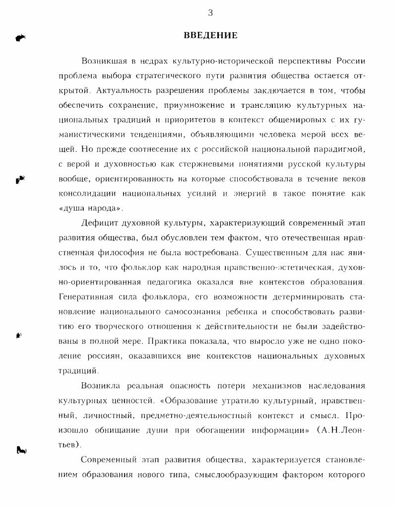 ГЛАВА II. ПЕДАГОГИЧЕСКИЕ УСЛОВИЯ И СРЕДСТВА