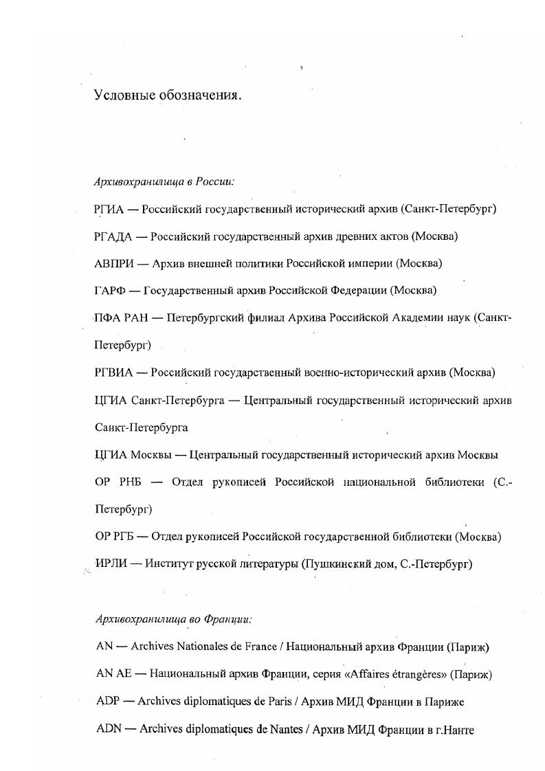 Глава II. Профессиональные группы землячества.