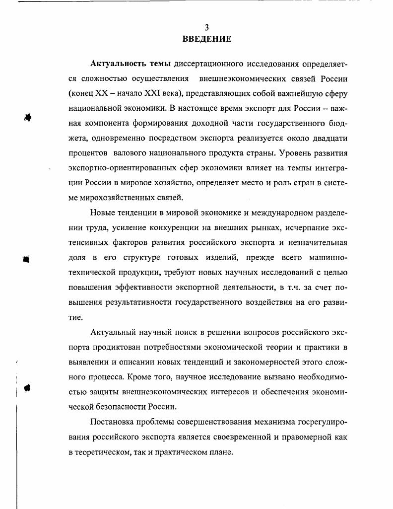 ЗАКЛЮЧЕНИЕ. 