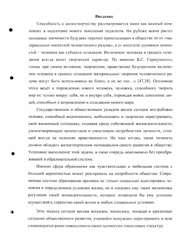 обучения в педагогическом колледже.I 