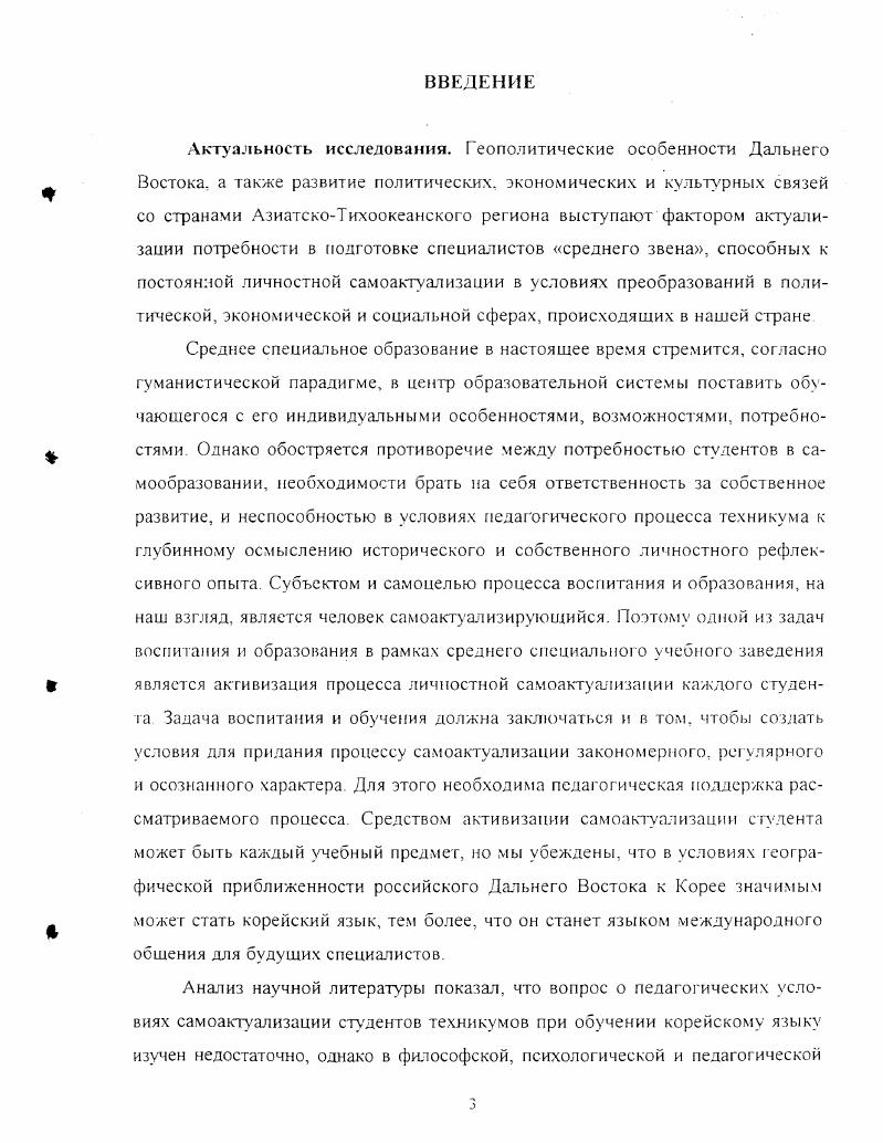 техникумов в процессе изучения иностранного языка корейского.