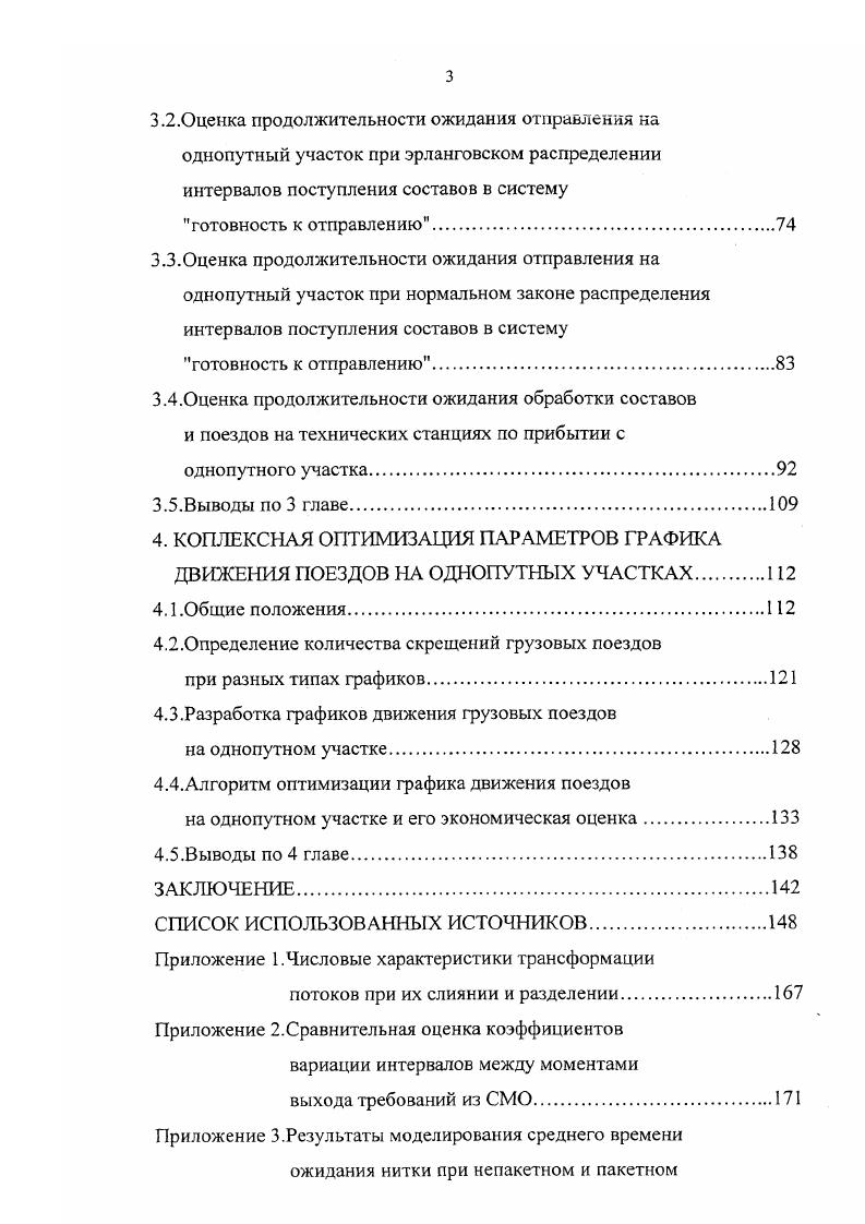 1.2.Развитие теории и практики разработки графика