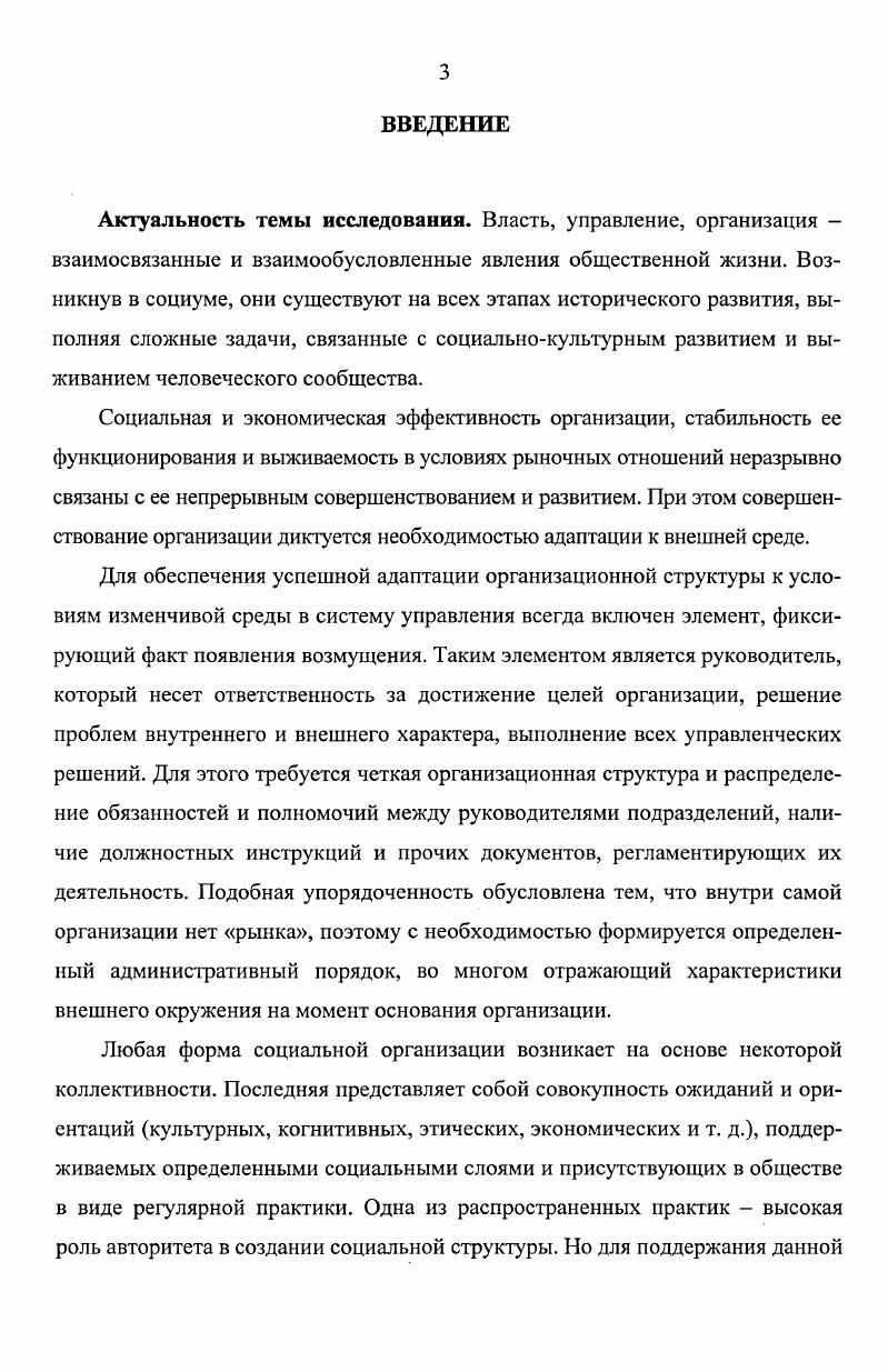как социальноэкономического явления.