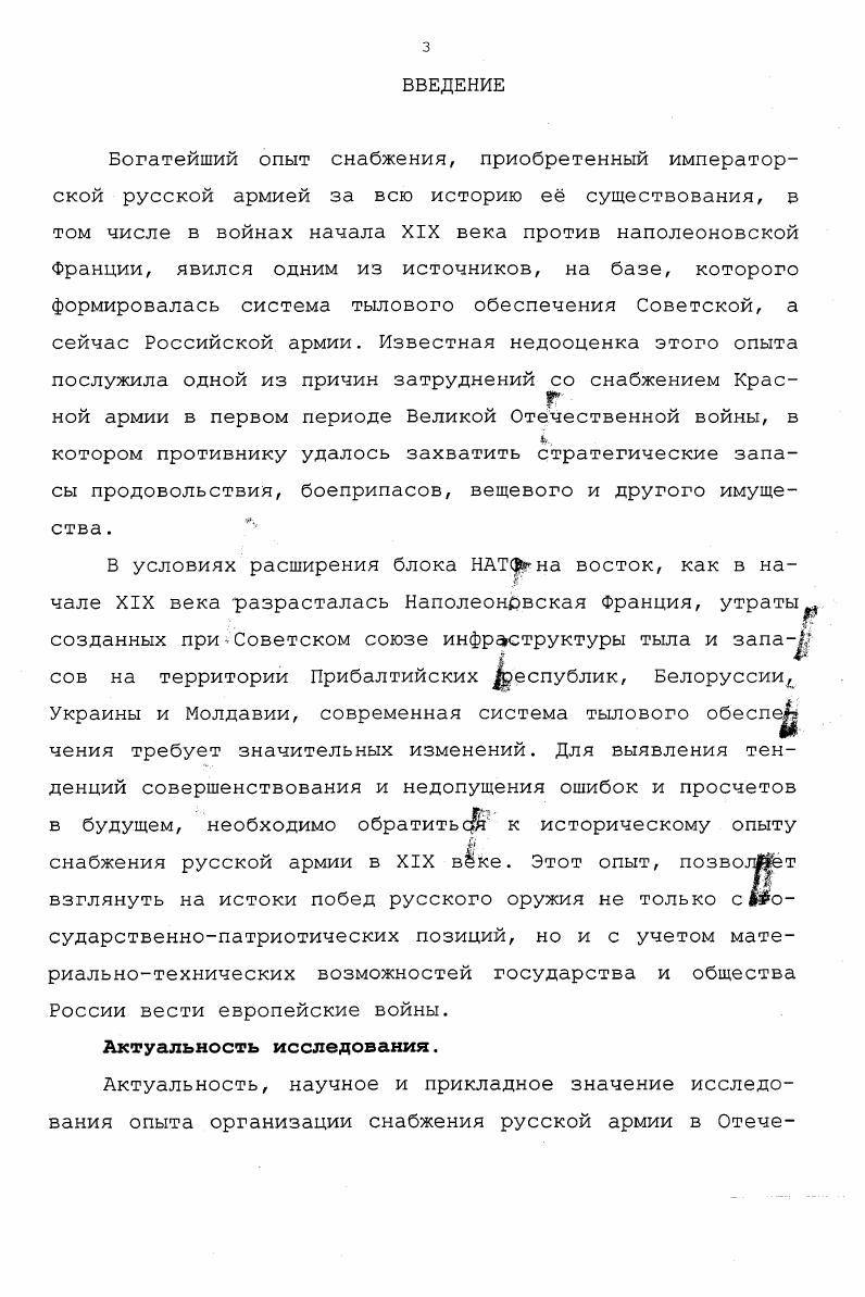 1.2. Характеристика снабжения сухопутных войск в предвоенные годы.