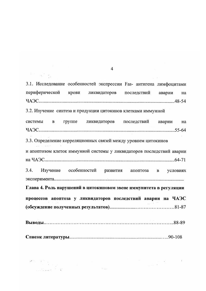 Вс протоонкоген, супрессор апоитоза.