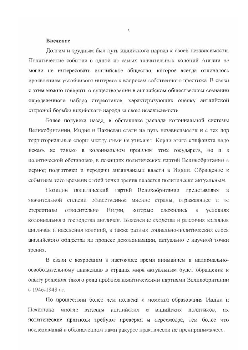 Заключение 