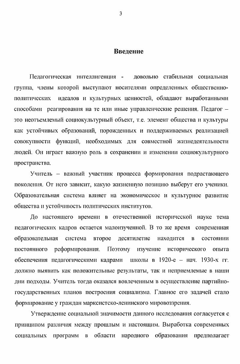 1.1.Источники пополнения педагогических кадров С.