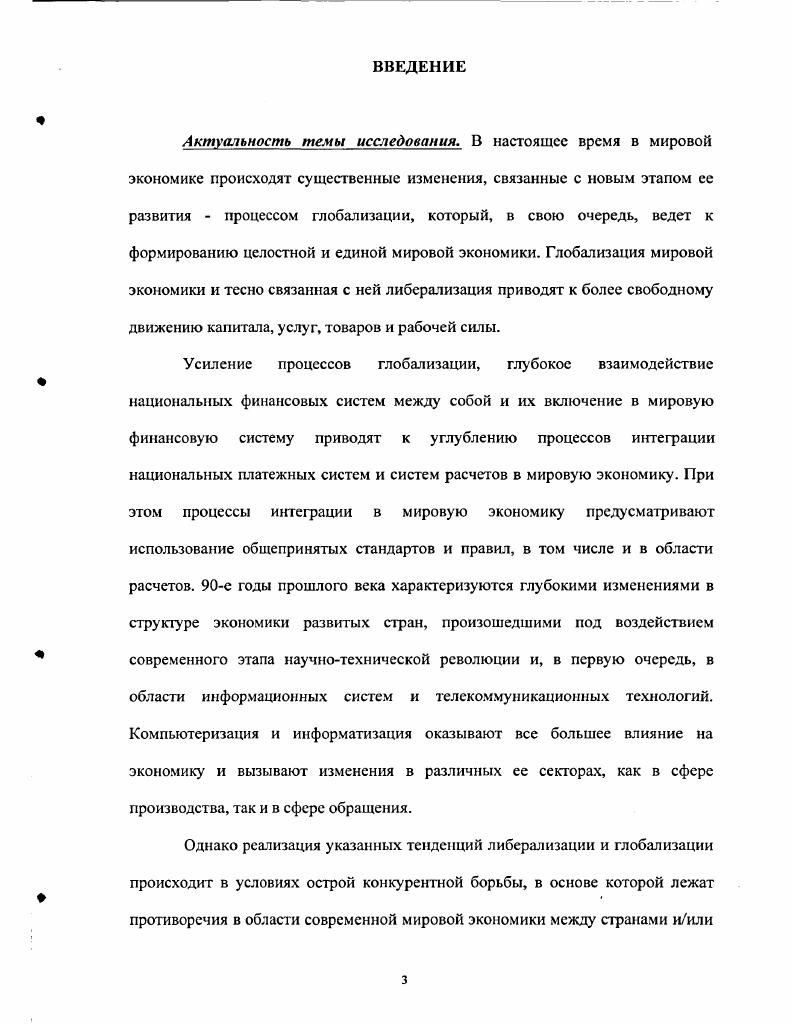 1.2. Карточные продукты международной платежной системы и тарифная политика 