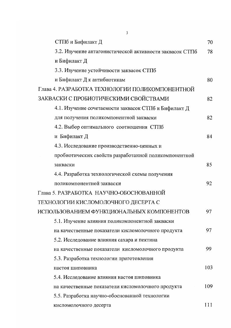 1.1. Современные тенденции разработки