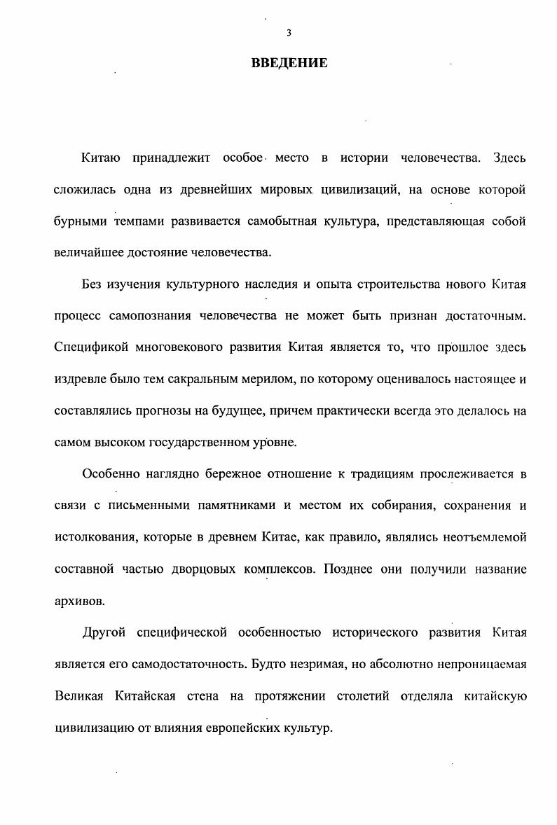 до победы Народной революции XVI в. до н.э. г..