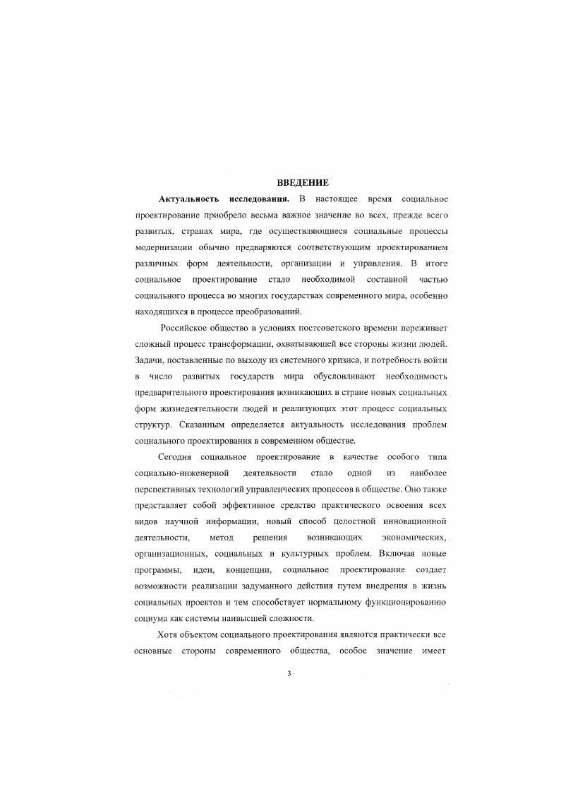 1.2. Образ жизни и его типологические черты 