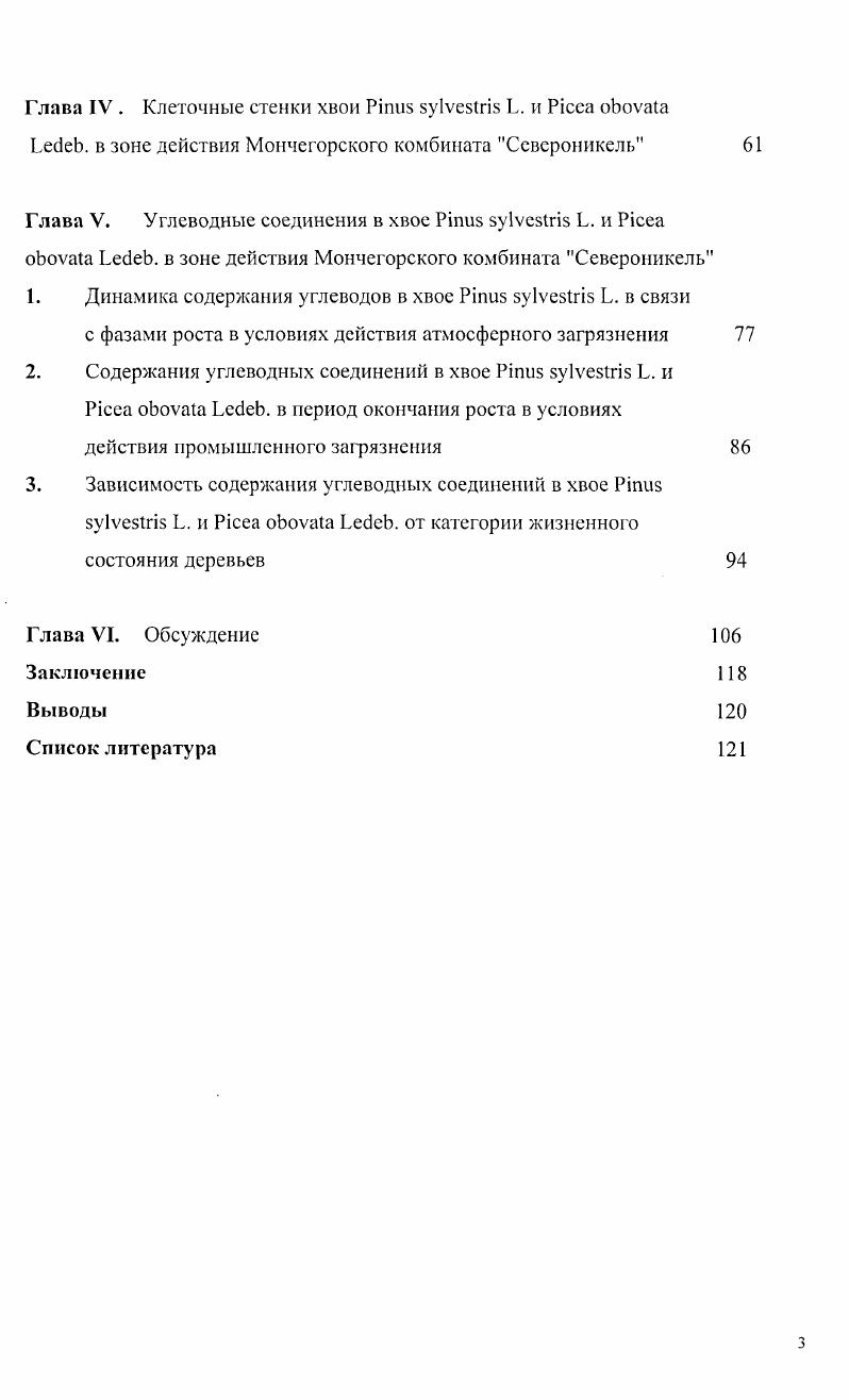 2. Формирование компонентов клеточной стенки 