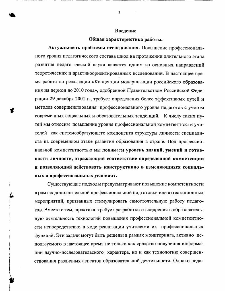 2.3. Результаты опытнопоисковой работы. 