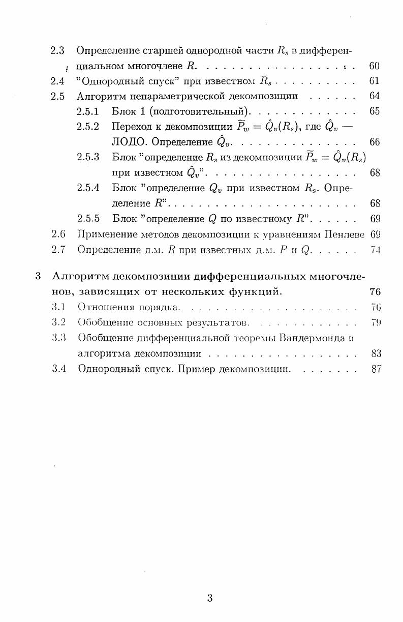 1.1 О структуре мультипликативной группы обратимых