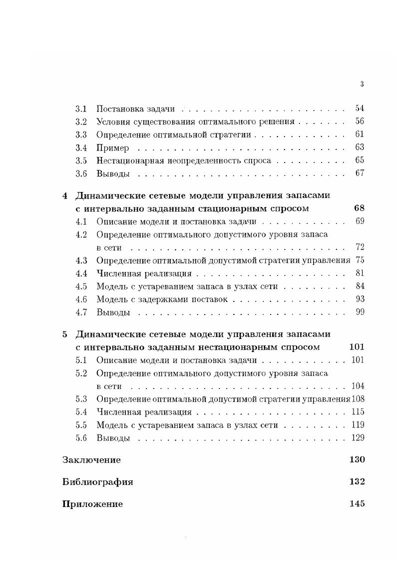 1.2 Полная интервальная арифметика Каухера 