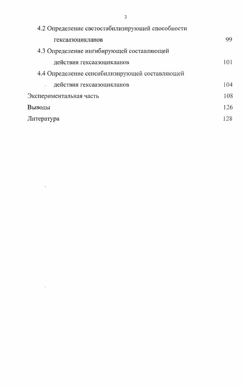 1.1 Термо и термоокислительная деструкция ПЭТФ 