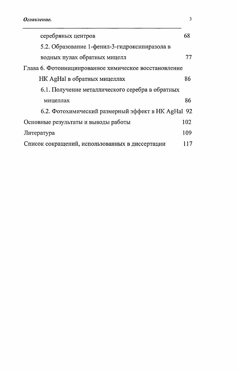 2.3. Химические реакции в мицеллярных растворах 