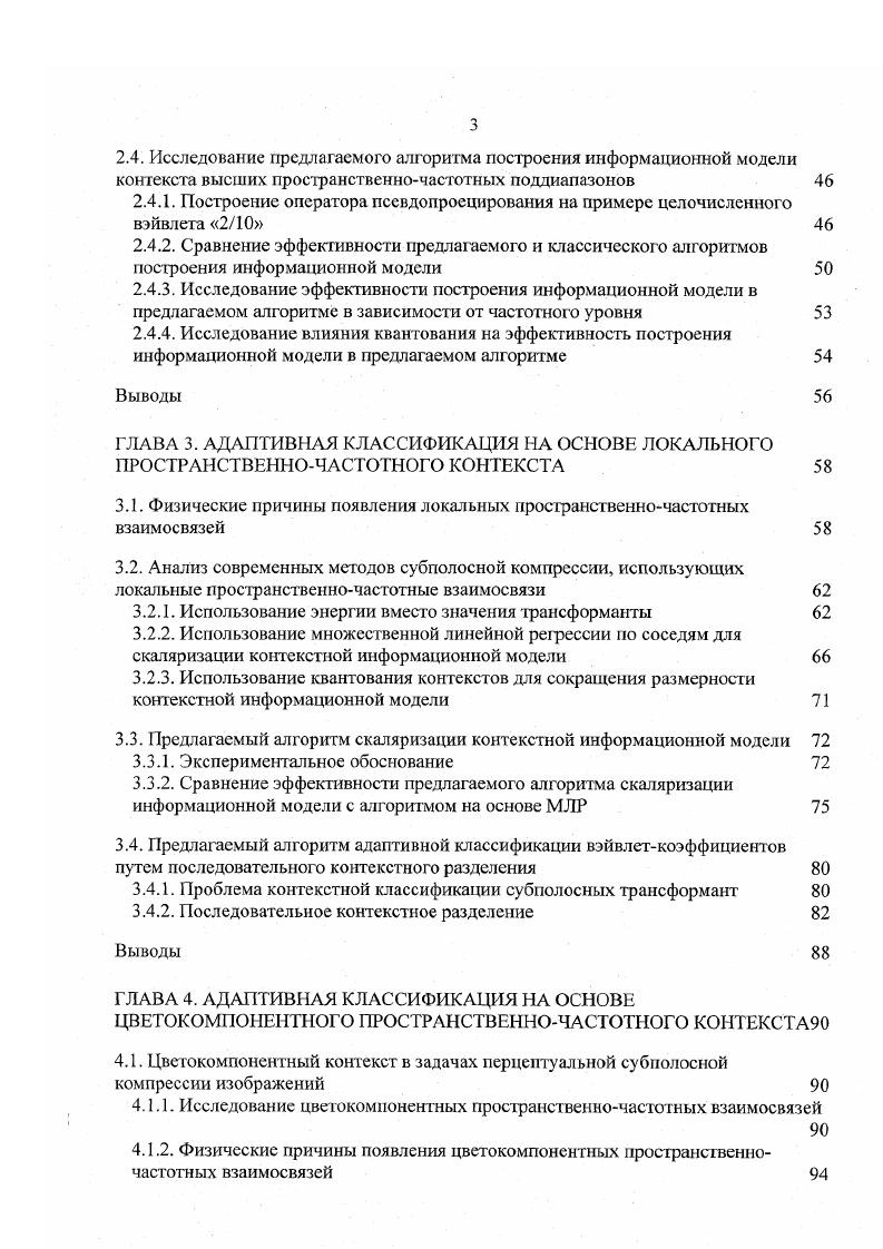 1.2. Линейное ортогональное преобразование 