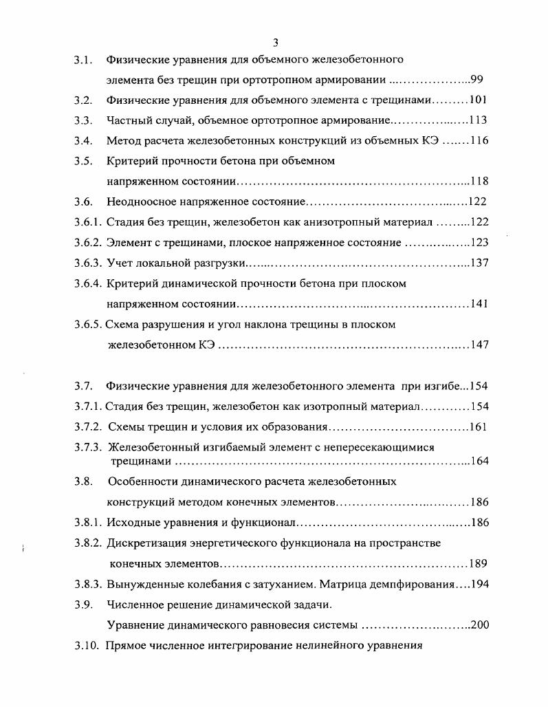 Коэффициент динамического упрочнения бетона