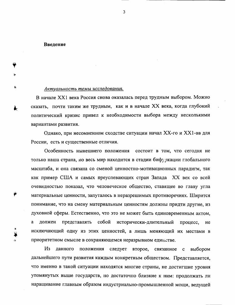 1 .Возникновение и сущность теорий о ценностях.
