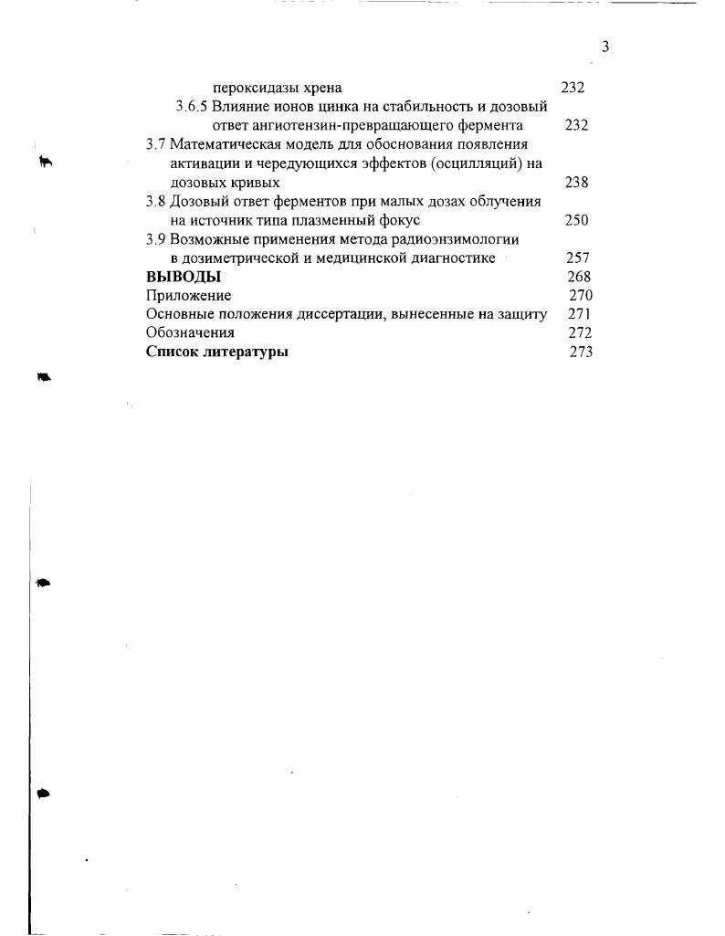 1 2 Свойства ангиотензинпревращающего фермента 