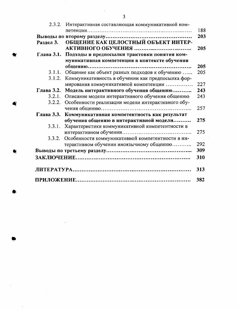 СТВО РЕЗУЛЬТАТА СОВРЕМЕННОГО ОБРАЗОВАНИЯ. 